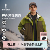 比音勒芬高尔夫2025秋新男运动休闲冲锋夹克外套 防水透湿面料