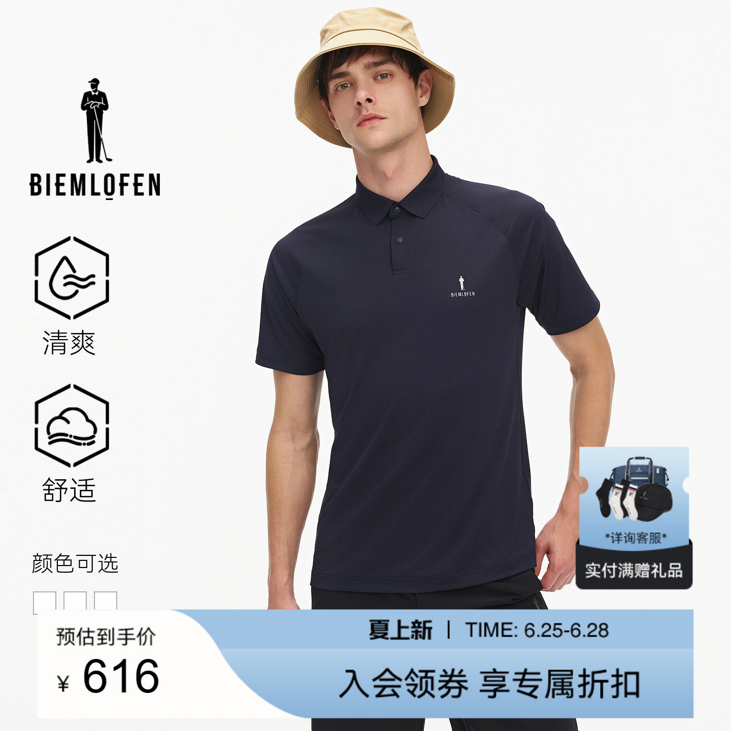 比音勒芬高尔夫夏男装休闲运动户外清爽翻领短袖POLO衫 - 实物图