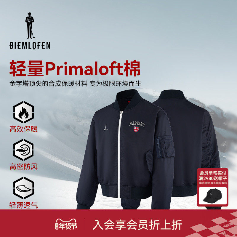 【哈佛联名】比音勒芬高尔夫2025秋新男休闲保暖飞行夹克棉服外套,运动/瑜伽/健身/球迷用品,高尔夫上装,淘宝优惠券,粉丝福利购,淘宝优惠卷