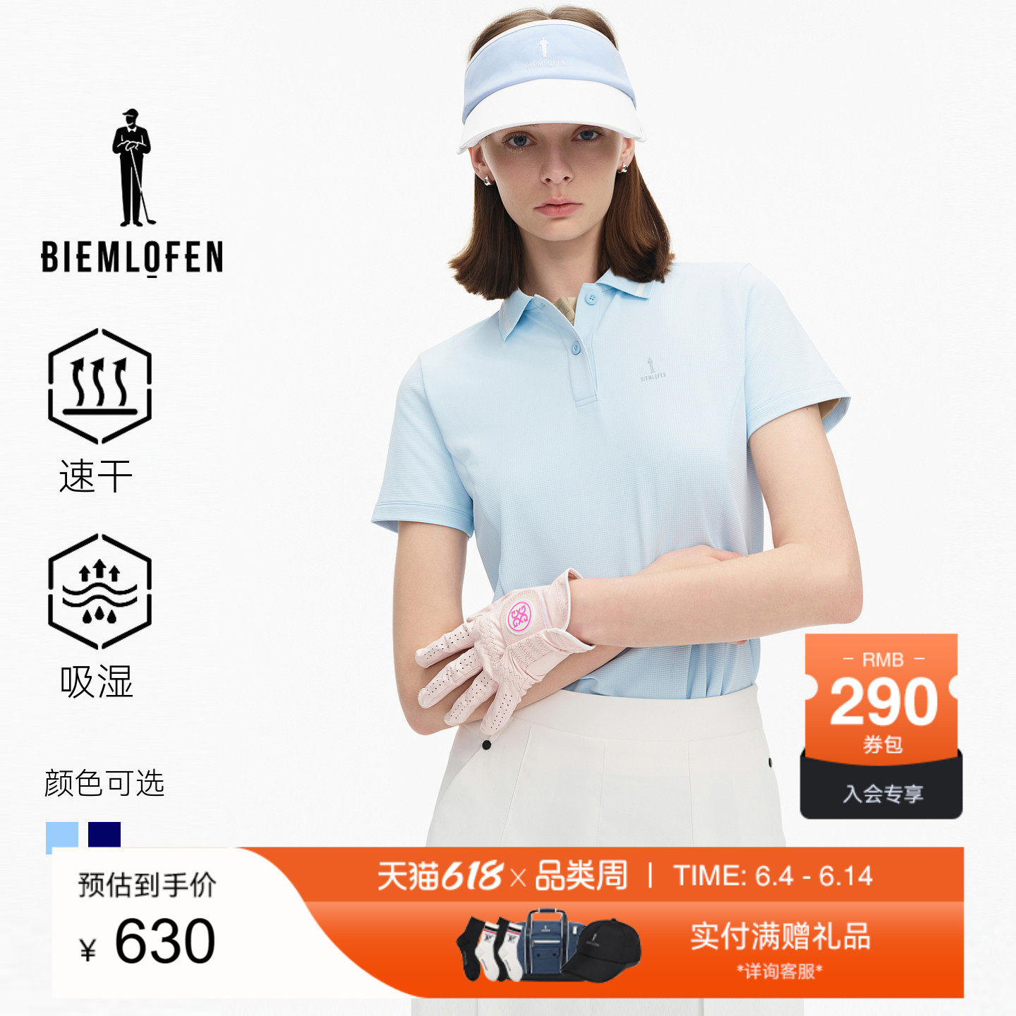 【速干科技面料】比音勒芬高尔夫夏款女休闲翻领POLO衫短袖