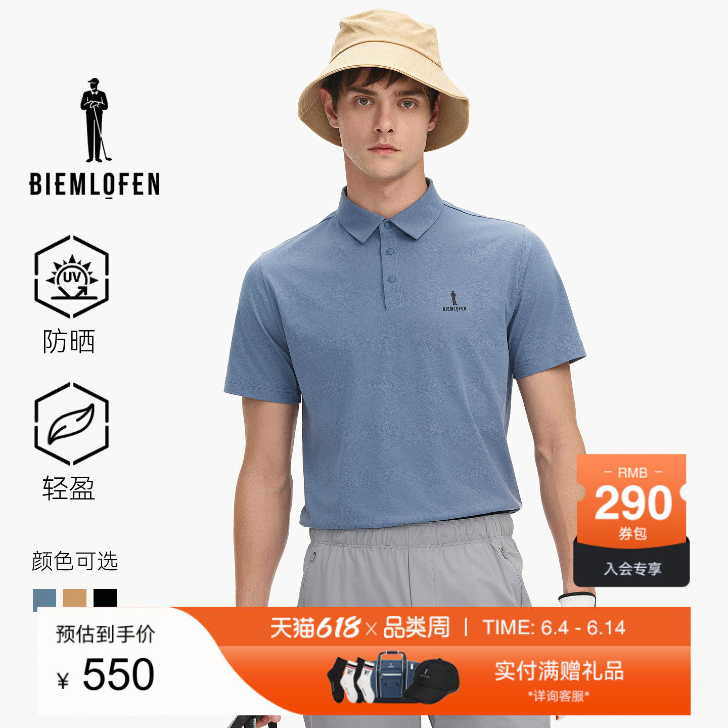 【抗uv防晒】比音勒芬高尔夫夏款男时尚休闲短袖翻领POLO衫