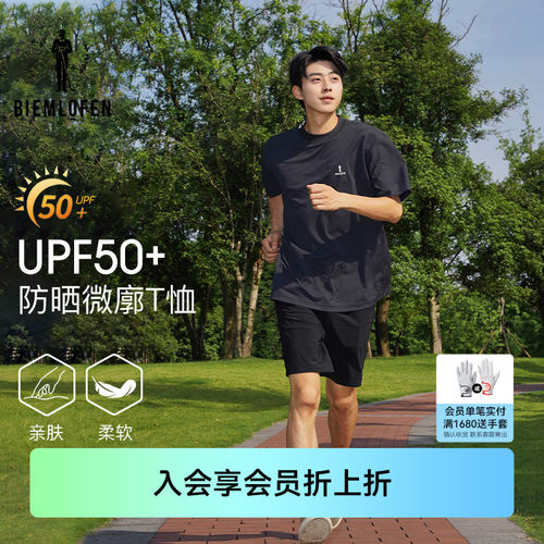 【抗UV防晒】比音勒芬高尔夫春夏男简约运动圆领短袖T恤