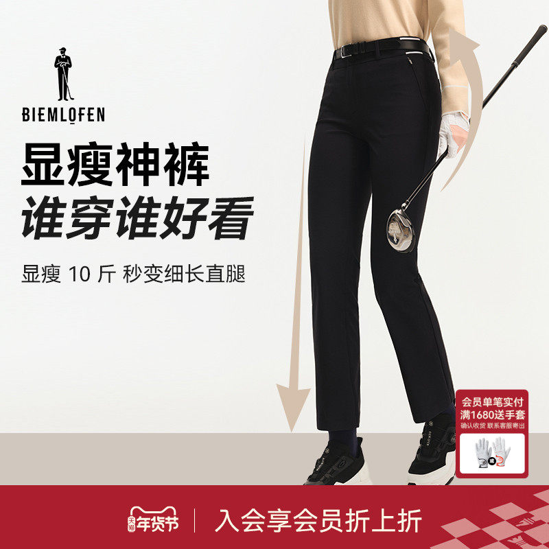 【进口肌理面料】比音勒芬高尔夫2025秋新女运动休闲长裤喇叭裤子,运动/瑜伽/健身/球迷用品,高尔夫上装,淘宝优惠券,粉丝福利购,淘宝优惠卷
