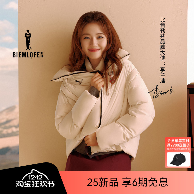 【李兰迪同款】比音勒芬高尔夫2025秋新女哈佛联名保暖鹅绒羽绒服