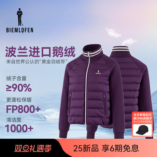 【波兰进口鹅绒】比音勒芬高尔夫2025秋新女士防风保暖羽绒服外套
