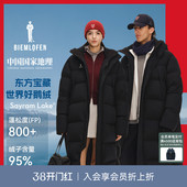 保暖羽绒服 比音勒芬高尔夫哈佛联名冬男女同款 赛里木湖®鹅绒