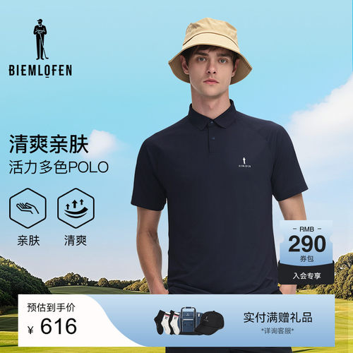 【韩国凉感面料】比音勒芬高尔夫夏男休闲运动弹力舒适短袖POLO衫