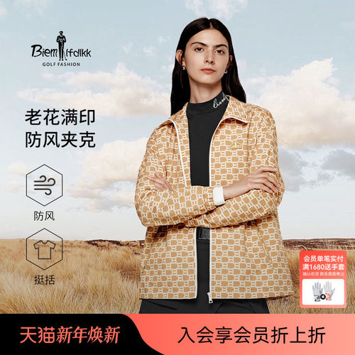【防风抗皱】比音勒芬高尔夫秋季字母印花立领夹克外套女