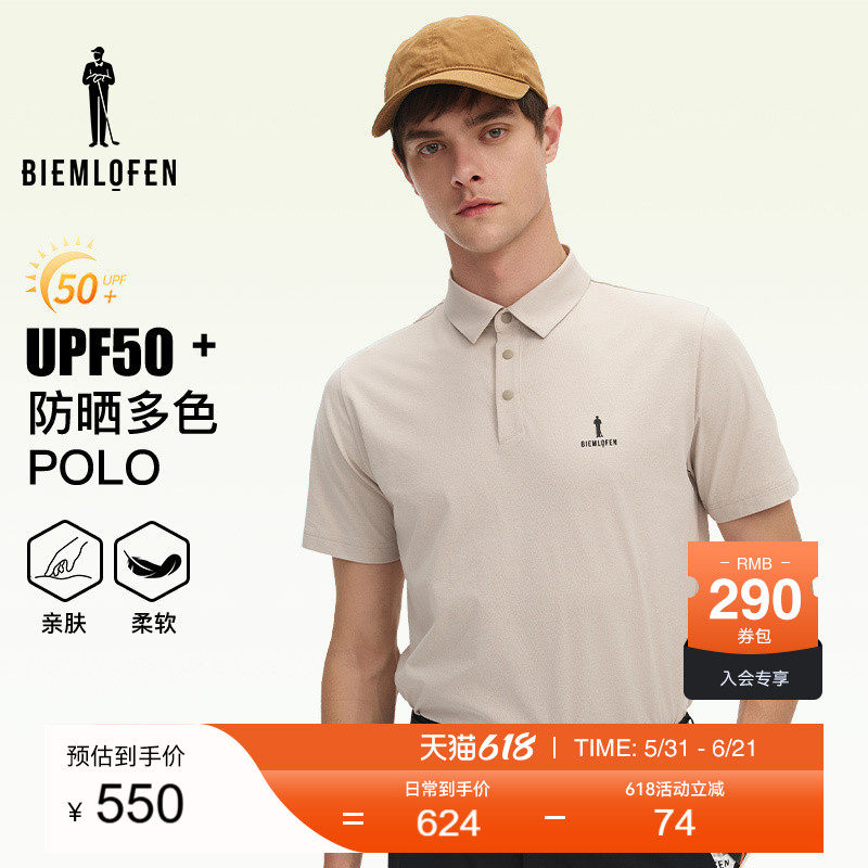 【抗uv防晒】比音勒芬高尔夫夏男时尚休闲短袖翻领POLO衫