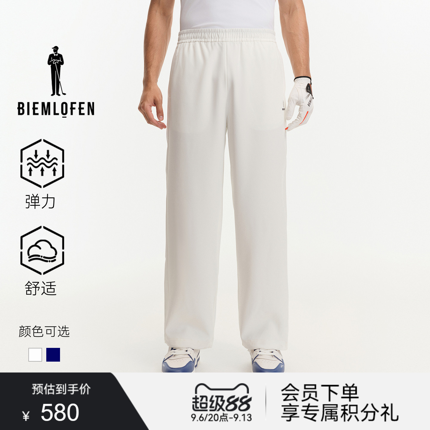 【哈佛联名】比音勒芬高尔夫秋男士休闲运动针织休闲裤长裤
