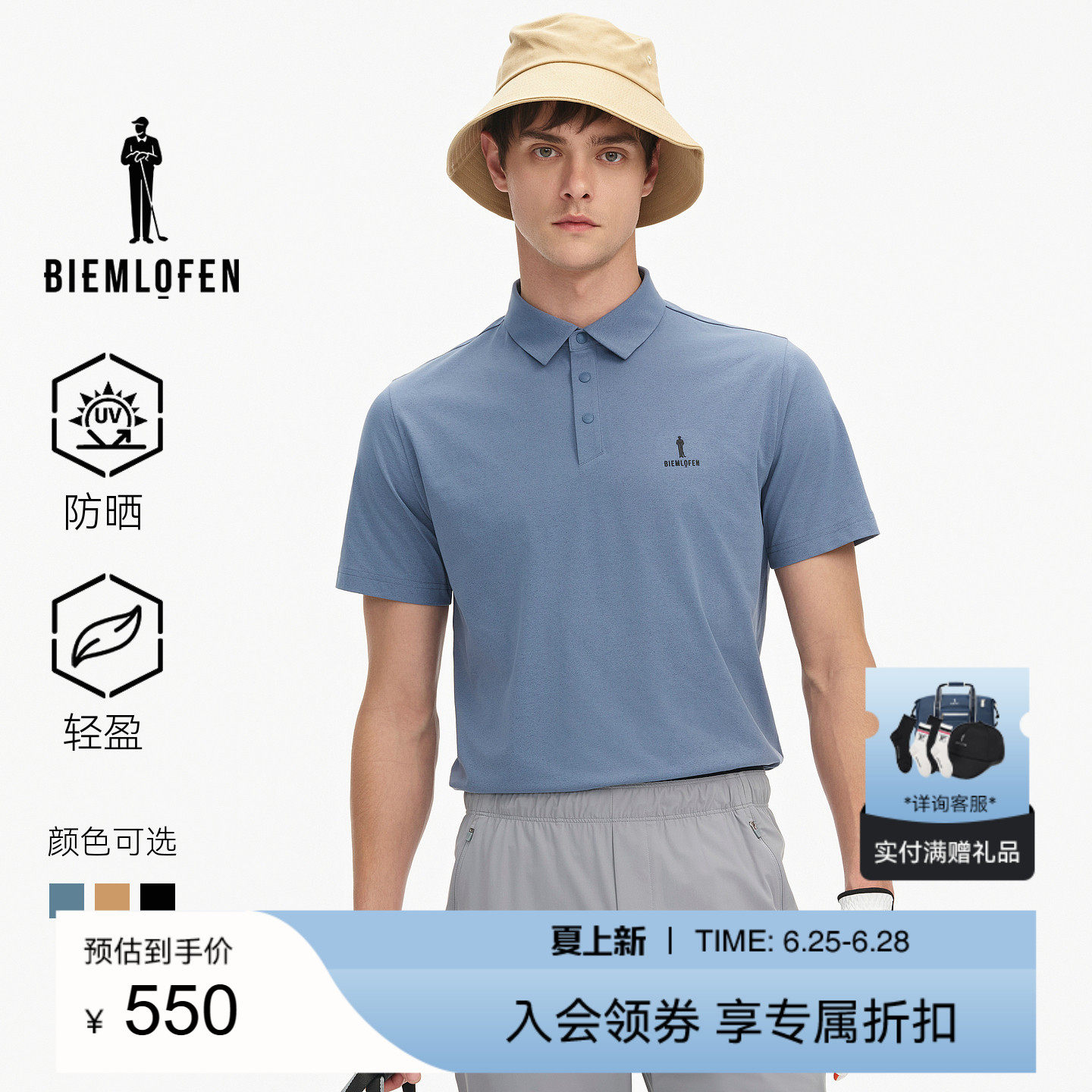【抗uv防晒】比音勒芬高尔夫夏男时尚休闲短袖翻领POLO衫 - 实物图