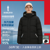 比音勒芬高尔夫2025秋新女防风防泼保暖羽绒服 赛里木湖®鹅绒