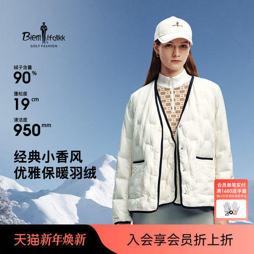 【铂金白鸭绒】比音勒芬高尔夫冬季女士保暖舒适羽绒服