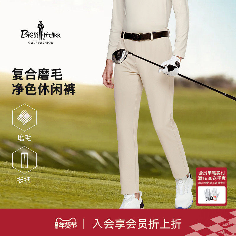 【复合磨毛面料】比音勒芬高尔夫秋男长裤亲肤柔软弹力直筒休闲裤,运动/瑜伽/健身/球迷用品,高尔夫上装,淘宝优惠券,粉丝福利购,淘宝优惠卷