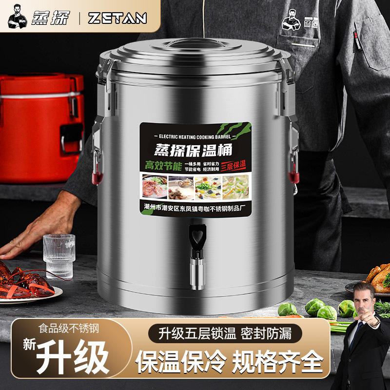 食品级不锈钢保温桶大容量304商用摆摊饭桶奶茶桶带水龙头冰粉桶