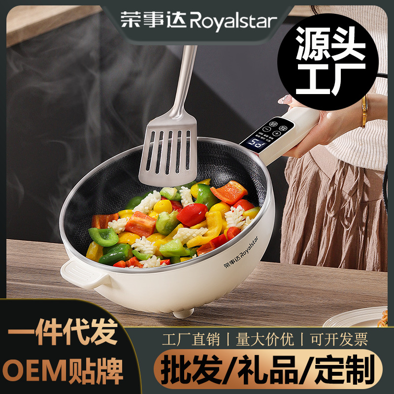 电炒菜炒锅一体式猛火蜂窝不粘锅多功能煎炒煮电煮锅家用电火锅蒸