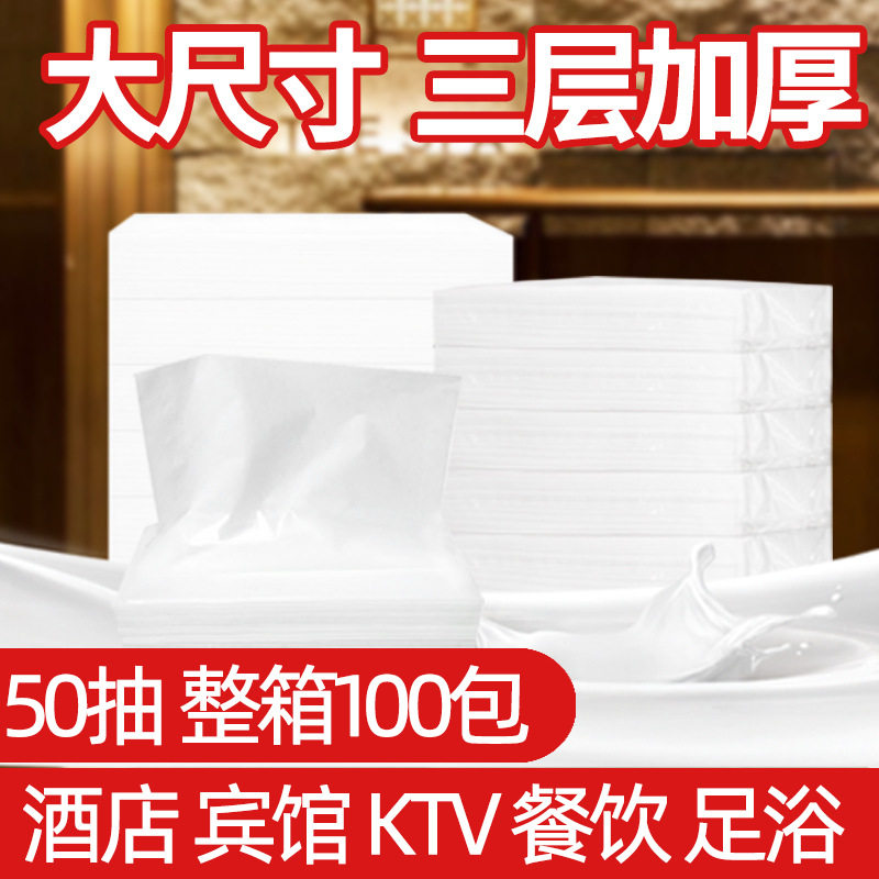 酒店抽纸ktv酒吧沐足商用纸巾大尺寸长方形餐巾纸白包抽纸批发