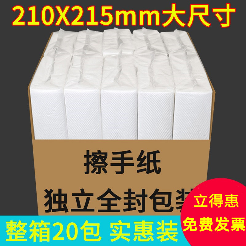 立得惠大尺寸商用擦手纸图片