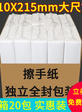 立得惠擦手纸大尺寸厕所商用吸水加厚厨房家用抹手纸洗手间整箱批