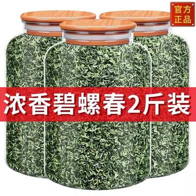 碧螺春新茶官方旗舰店正