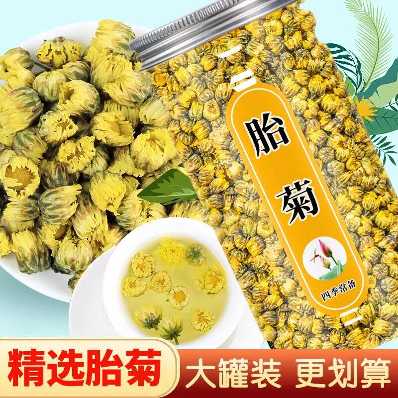 菊花茶胎菊王去火新货清热桐乡白菊花茶无硫特级正品官方旗舰店