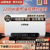 上门安装 好太太电热水器电家用洗澡储水式 扁桶双胆速热一级能效