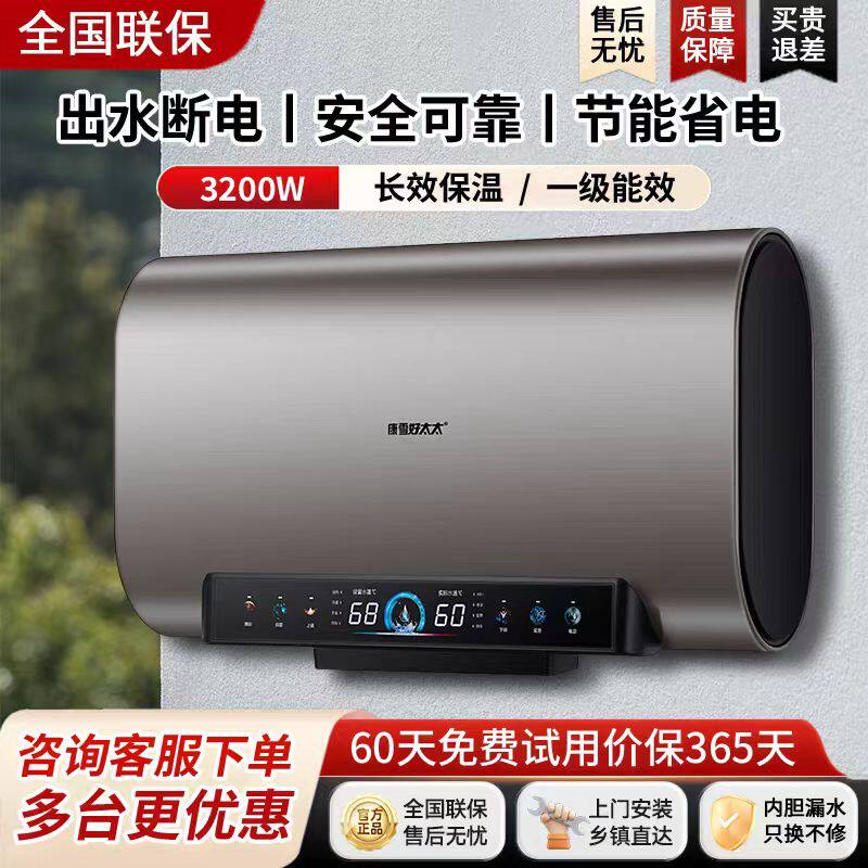 上门安装好太太电热水器电家用洗澡储水式扁桶双胆速热一级能效