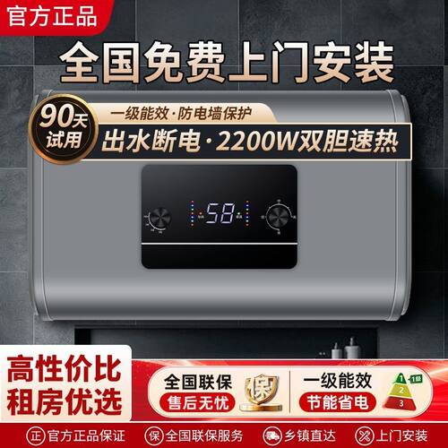 上门安装好太太电热水器电家用洗澡储水式扁桶双胆速热一级能效
