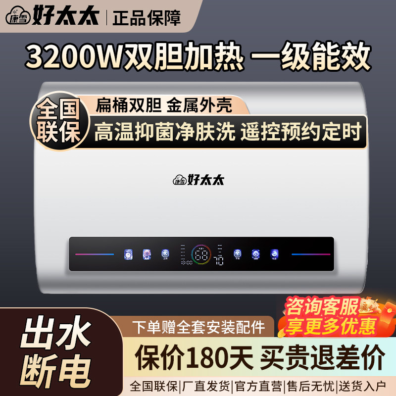 上门安装电热水器电家用储水式一级能效扁桶双胆超薄速热节能省电