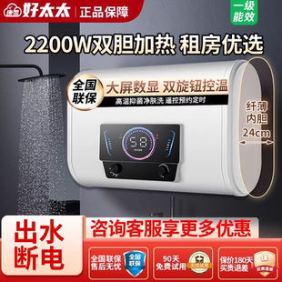 上门安装好太太电热水器电家用洗澡储水式扁桶双胆速热一级能效