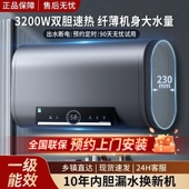 上门安装 扁桶双胆速热一级能效 好太太电热水器电家用洗澡储水式