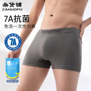 有时光一次性内裤男士7A抗菌旅行平角内裤灰色灭菌日抛四角内裤