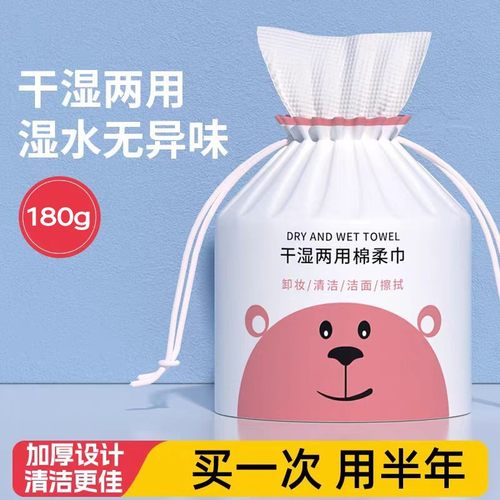 一次性加厚加大卷筒洗脸巾