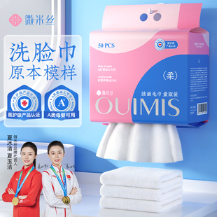 【直播】微米丝升级大包装加厚加柔洗脸巾母婴可用A类毛巾量贩装