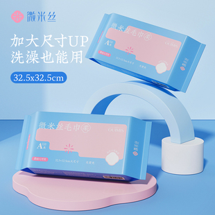 【直播】微米丝洁面大毛巾加厚加大吸水洗脸巾热敷毛巾柔软便携装