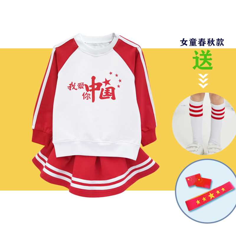 正品六一儿童合唱演出服小学生红歌比赛服装男女童感恩的心手语表