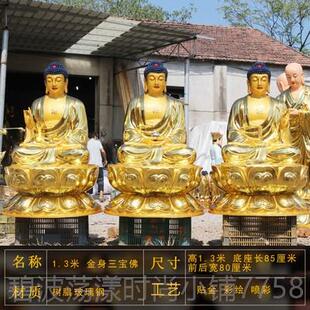 高档三宝佛像阿弥陀释迦佛药师佛铸铜树脂玻璃钢生漆脱胎佛佛厂家