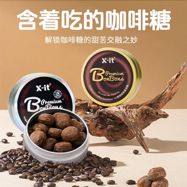 X-it 冰咖啡糖浓香丝滑润喉清凉VC开车常备