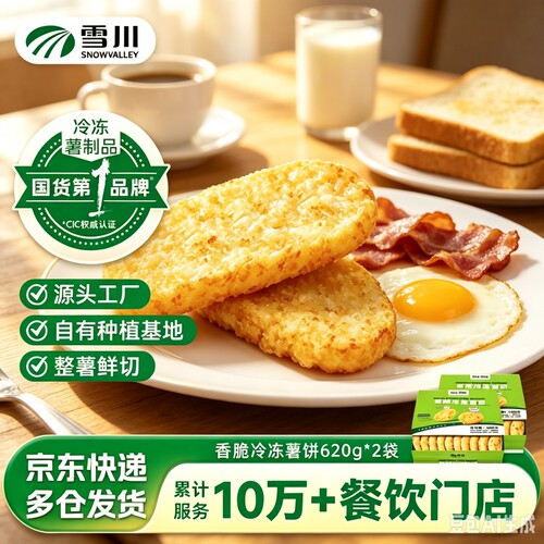 雪川食品方便速食盒装620g