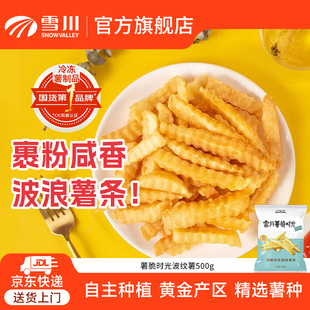雪川薯条波纹薯曲薯条裹粉冷冻半成品油炸空气炸锅食材小吃500g