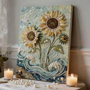 饰画自粘珍珠画送好友订婚结婚礼 珍珠画diy向日葵花卉装 时尚 中式