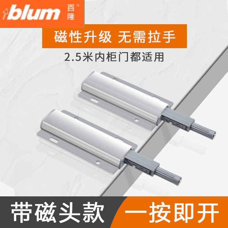 百隆按压式免拉手自动弹门器衣橱家用柜门磁吸反弹器抽屉隐形按弹图片