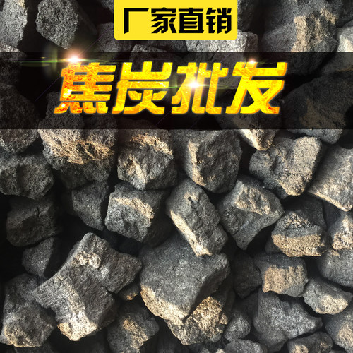 焦炭块冶金铸造焦煤颗粒