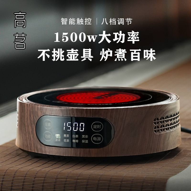 高茗黑晶炉2026新款家用煮茶套装电炉子煮茶器烧茶壶电热煮茶一体