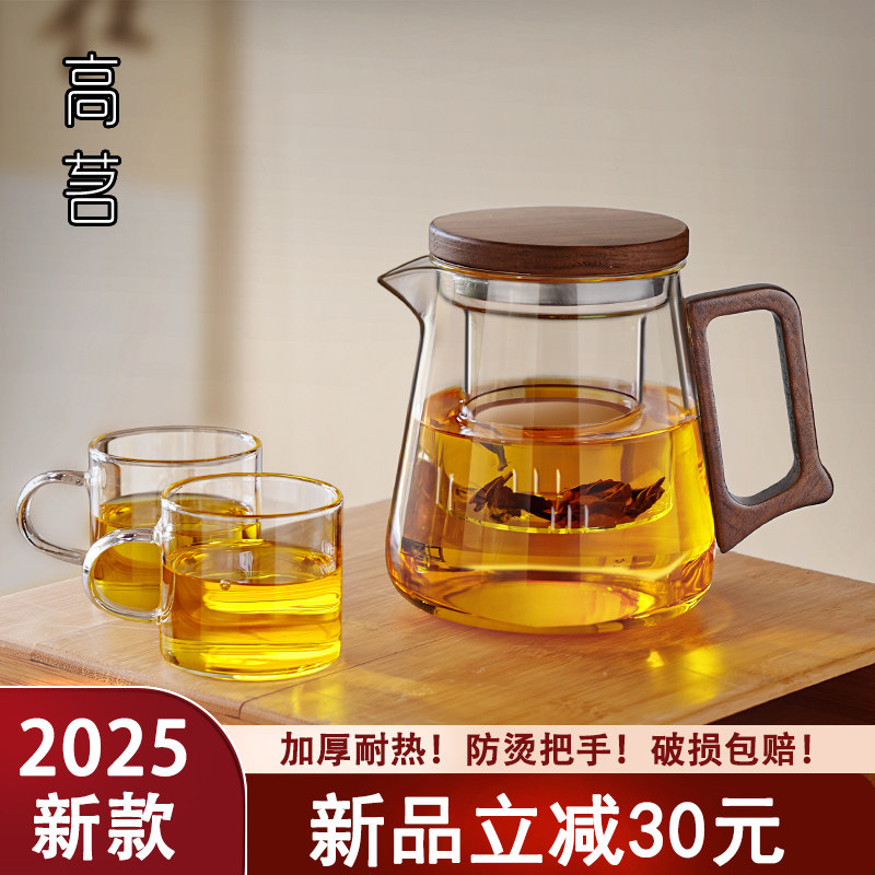 玻璃泡茶壶家用茶水分离单壶耐高温带过滤办公室茶壶套组泡花茶壶