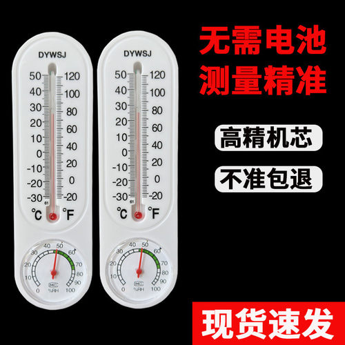 工厂车间温湿度计室内温度计专用家用壁挂式温湿度室温高精度大棚