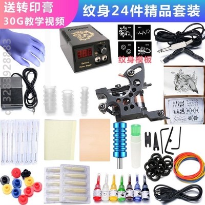 专业纹身机套装初学者纹身自学刺青全套专业纹身机器套装纹身工具