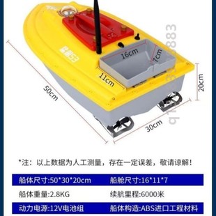 猛禽S3打窝船12V智能拉网拖钩船GPS定位大功率快艇高速钓鱼遥控船