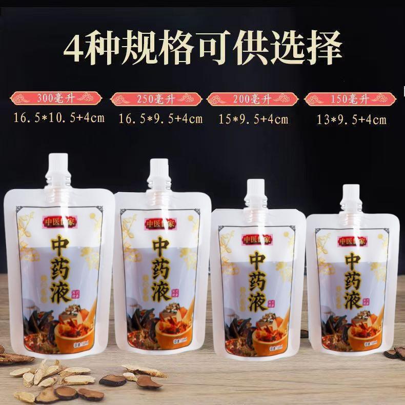 中药液包装袋中药袋豆浆袋食品级耐高温医用加厚一次性煎药机液体