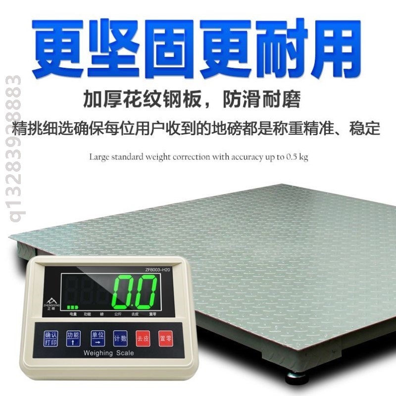 正峰地磅秤1-3吨称猪牛带围栏工厂物流地磅称加厚磅秤小型